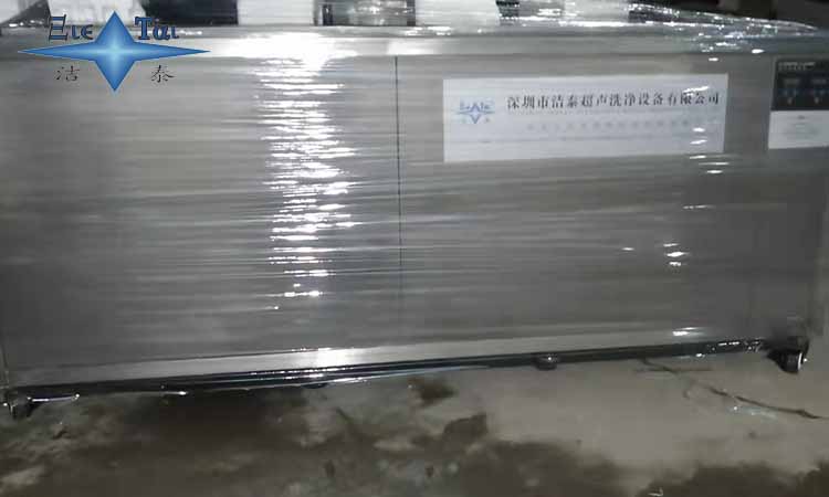 潔泰非標(biāo)定制全自動超聲波清洗機知識點(一) 潔泰非標(biāo)定制全自動超聲波清洗機知識點(一)