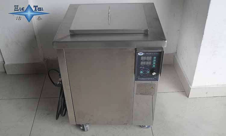 五金零件、機械設備除油除銹等清洗工作用哪種設備比較好？